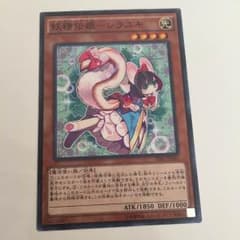 遊戯王妖精伝姫 シラユキのサムネイル