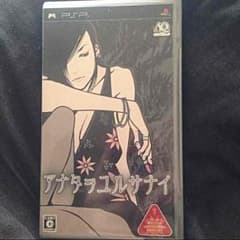 【最終値下げ】PSP アナタヲユルサナイのサムネイル