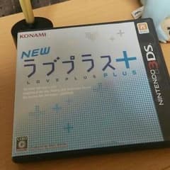 ラブプラス＋3DSのサムネイル