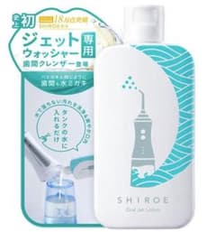 【新品】SHIROE ジェットウォッシャー口腔洗浄器用 マウスウォッシュ日本製のサムネイル