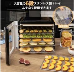 Bellelife フードドライヤー 6段トレイ - メルカリ