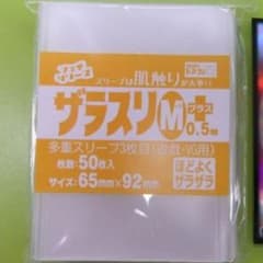 【お買い得】ザラスリM＋のサムネイル