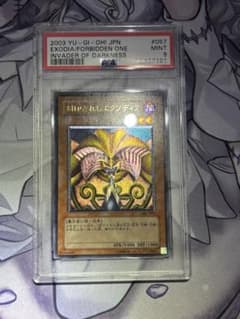 PSA9 遊戯王 封印されしエクゾディア レリーフ - メルカリ