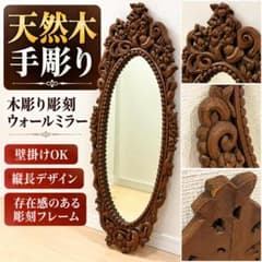 アンティークミラー　木彫　彫刻　木彫フレーム　薔薇　傷なし　木製　63センチ 木彫り ウォールミラー 95cm アンティーク調 壁掛け鏡 花柄彫刻 - メルカリ