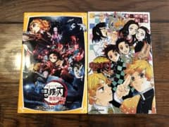 劇場版 鬼滅の刃 無限列車編 ノベライズ& しあわせの花のサムネイル
