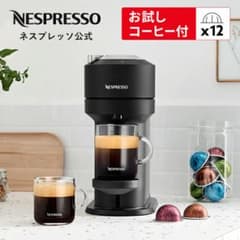 中古　アメリカモデル　ネスプレッソのヴァーチュ　Nespresso ネスプレッソ ヴァーチュオ ネクスト Nespresso GDV1-MB-W - メルカリ
