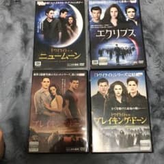 トワイライト サーガ 2〜5 洋画 DVD ヴァンパイア - メルカリ