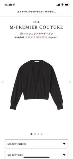 【最終値下げ】M-PREMIER COUTURE  深Vネックニットカーディガンのサムネイル