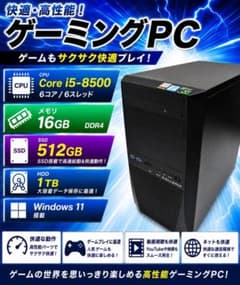 ゲーミングPC/i5 8500/500GB/GTX1060/ガレリア ガレリア ゲーミングPC i5 8500/GTX1060/16G/SSD512G - メルカリ