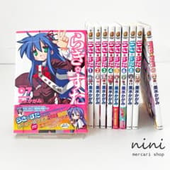 全巻セット ) らき☆すた 全10巻 初版・限定版あり / 美水かがみ