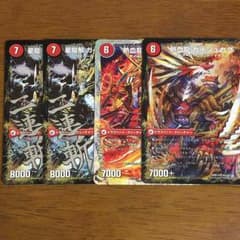 火のドラグハートのサムネイル