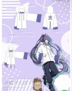 最終値下げ favorite 神威がくぽ がくっぽいど コラボ パーカー 和 最終値下げ favorite 神威がくぽ がくっぽいど コラボ パーカー 和