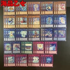 No.17847 遊戯王 海晶乙女 マリンセス デッキパーツ - メルカリ