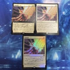 MTG 浸食作用 3枚セット SOSのサムネイル