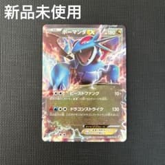 ポケモンカード MボーマンダEX プロモ 4枚セット Yahoo!オークション - 「ボーマンダex」の落札相場・落札価格