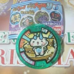 妖怪メダル ガチャＵメダルのサムネイル