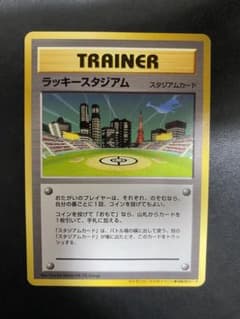 ラッキースタジアム_ポケモンカードワールドチャレンジ(関東地方