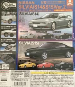 CAR CRAFT NISSAN SILVIA S14 S15 Ver.2のサムネイル