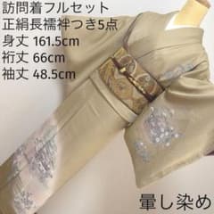 66 訪問着フルセット 正絹 薄茶 ベージュ 暈し染め 風景文 お上品 シンプル 66 訪問着フルセット 正絹 薄茶 ベージュ 暈し染め 風景文 お上品