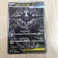 メガダークライex SAR M 拡張パック アビスアイ キラ 114/081 - メルカリ