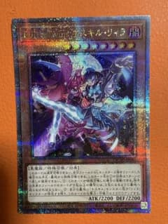 遊戯王 Evil☆Twins キスキル・リィラ 25th クオシク QCAC - メルカリ