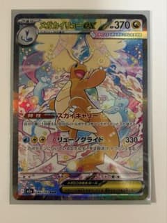 ポケモンカード】 MEGAドリームex メガカイリューex SAR - メルカリ