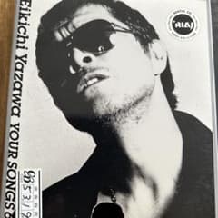 矢沢永吉 Eikichi Yazawa YOUR SONGS 6レンタル落ちのサムネイル