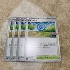 ポケストップ　4枚のサムネイル