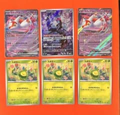 ポケモンカード 汎用カード　マシマシラARラティアスex スボミー