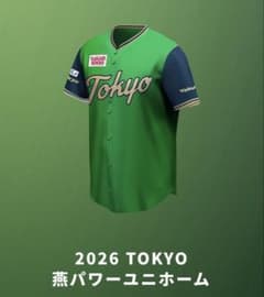 燕パワーユニフォーム2枚セットのサムネイル