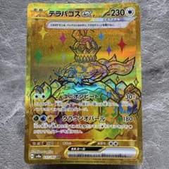 安いゴージャスボール ポケモンカードの通販商品を比較 | ショッピング