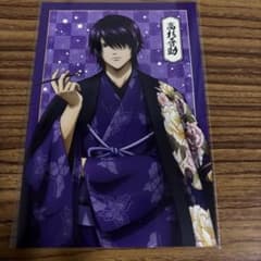 銀魂 マルイ 片面花柄和装 購入特典 ポストカード 高杉晋助のサムネイル