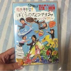 謎の新ユニット STA☆MEＮ 陸！海！空！ぼくらのなつやすみのサムネイル