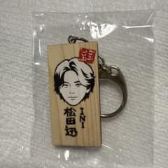 ごぶごぶフェス かまぼこ板 ガチャINI 松田迅のサムネイル