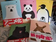 しろくまカフェ　コミック全巻セットのサムネイル