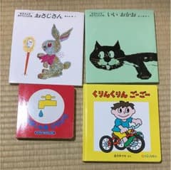 絵本 いいおかお おさじさん じゃあじゃあびりびり くりんくりんごーごーのサムネイル
