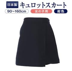 【新品未使用】キュロットスカート　小学校受験　行動観察のサムネイル