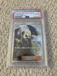 psa10 シロナSR SM8b GXウルトラシャイニー153/150のサムネイル