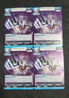 ウルトラマンデッカーぐんぐんカットリミテッドパック01 ウルトラマン