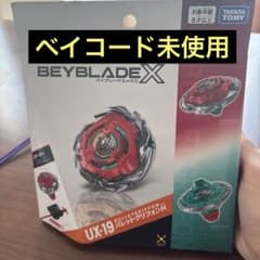 ベイブレードX UX-19バレットグリフォンHのサムネイル