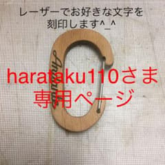 07 割引価格の為専用の方以外の購入はお断りいたします。のサムネイル