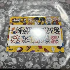 ドズル社　eプリントブロマイドのサムネイル