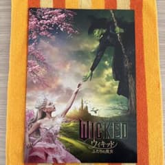 映画 ウィキッド ふたりの魔女 パンフレットのサムネイル