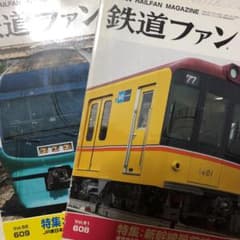商談中 鉄道ファン608号 609号のサムネイル