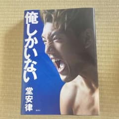 俺しかいないのサムネイル
