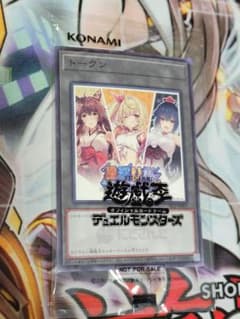 遊戯王　にじさんじトークンC　未開封のサムネイル
