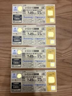 福岡ソフトバンクホークス シーズンシート特典入場引換券 4枚のサムネイル