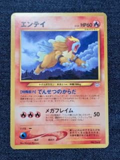 ポケモンカード エンテイEX 1ed 『極美品』 | Buyee日本代购服务 | 于