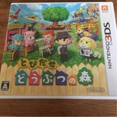 とびだせどうぶつの森のサムネイル