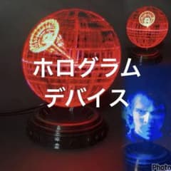 スターウォーズ ホログラム プロジェクター ダースヴェイダー
